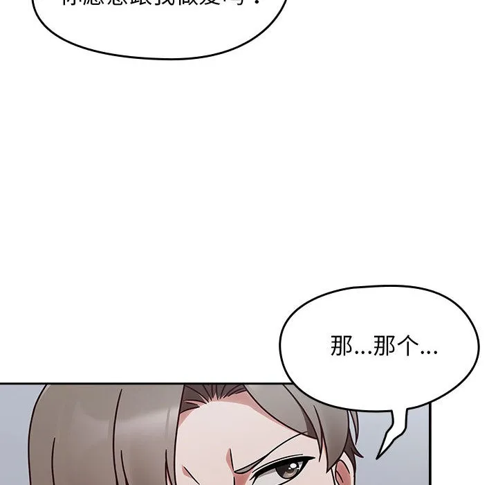 热情拳击馆 第2话 第32页