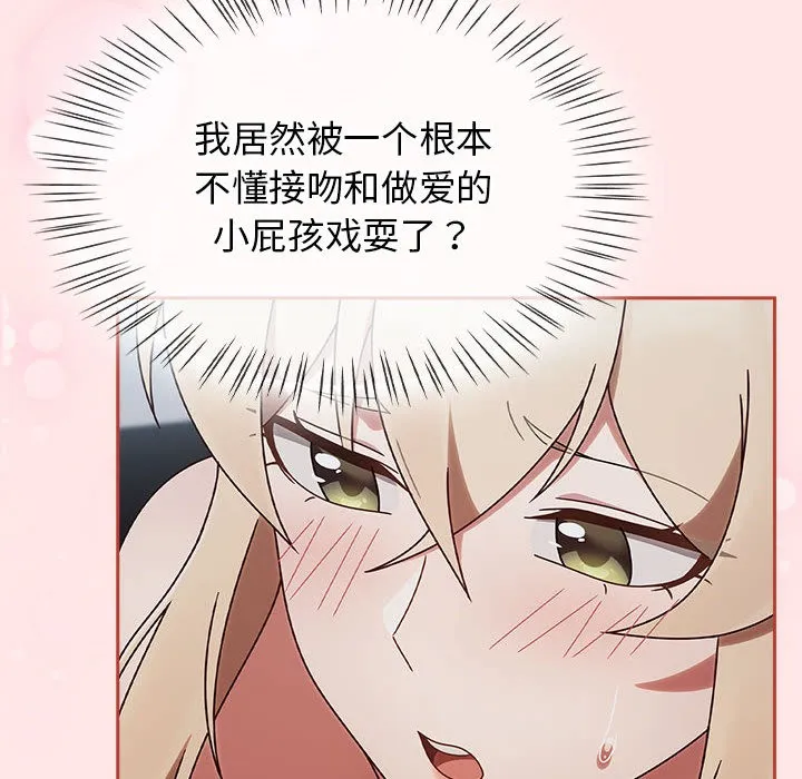 热情拳击馆 第2话 第168页