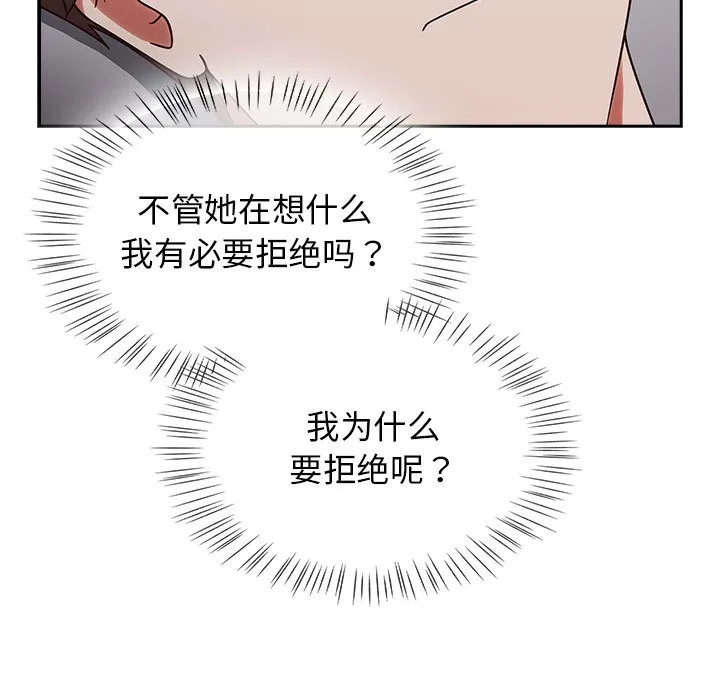 热情拳击馆 第2话 第37页