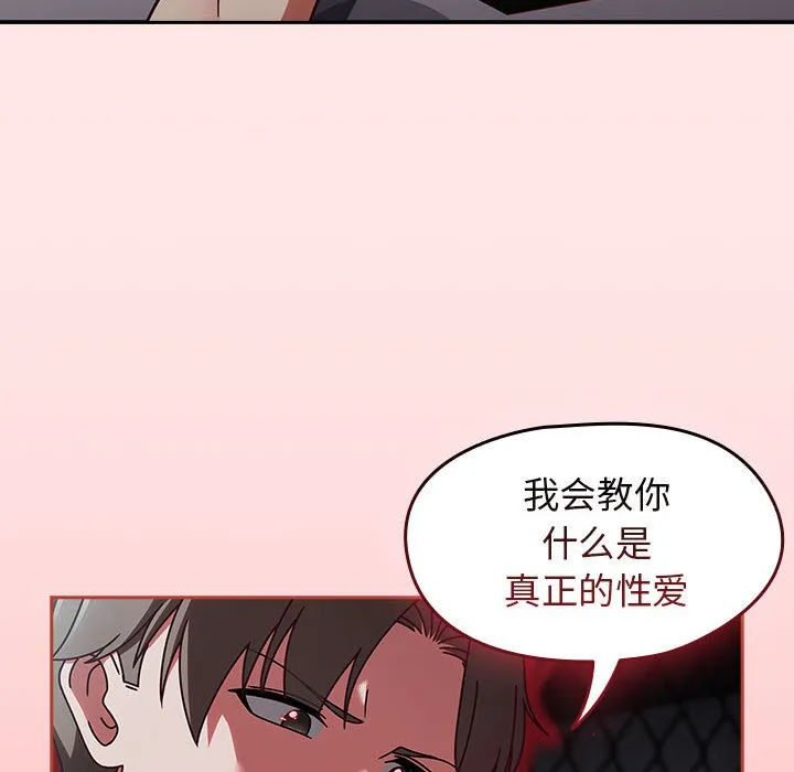 热情拳击馆 第2话 第178页