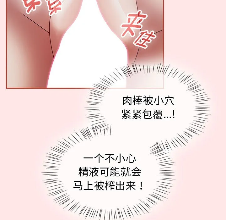 热情拳击馆 第2话 第157页