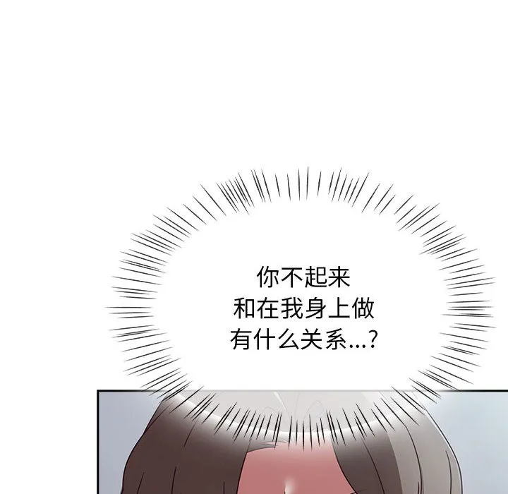 热情拳击馆 第2话 第70页