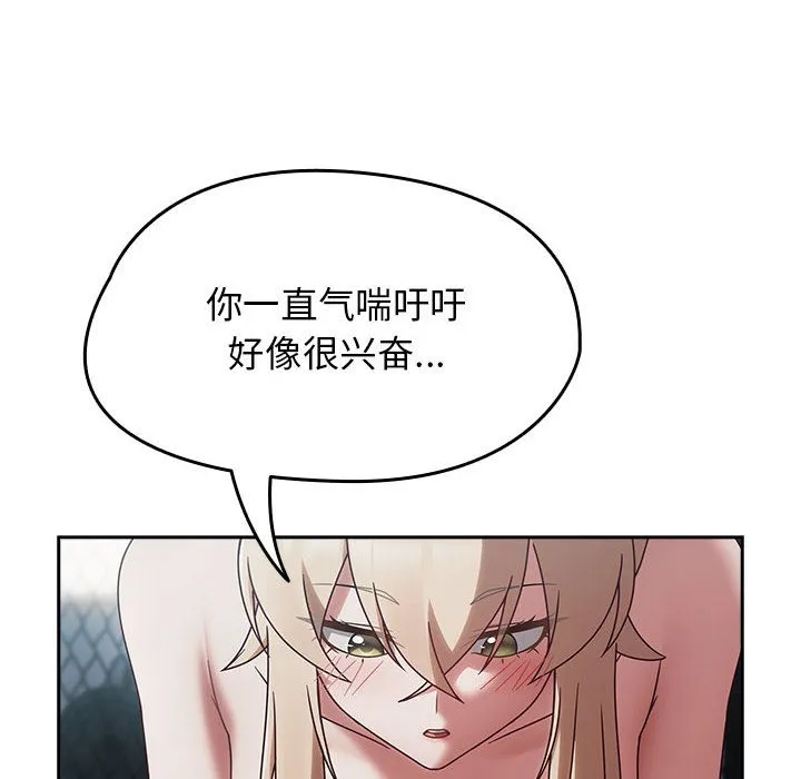 热情拳击馆 第2话 第134页