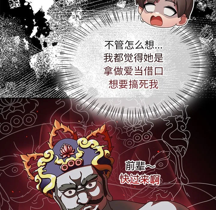 热情拳击馆 第2话 第139页