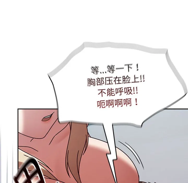 热情拳击馆 第2话 第126页
