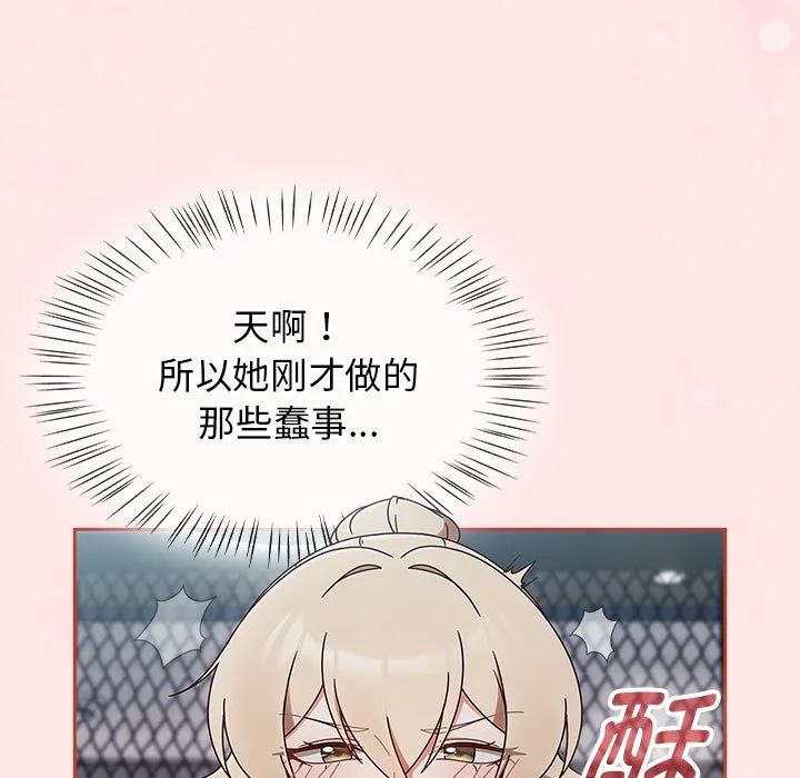 热情拳击馆 第2话 第161页