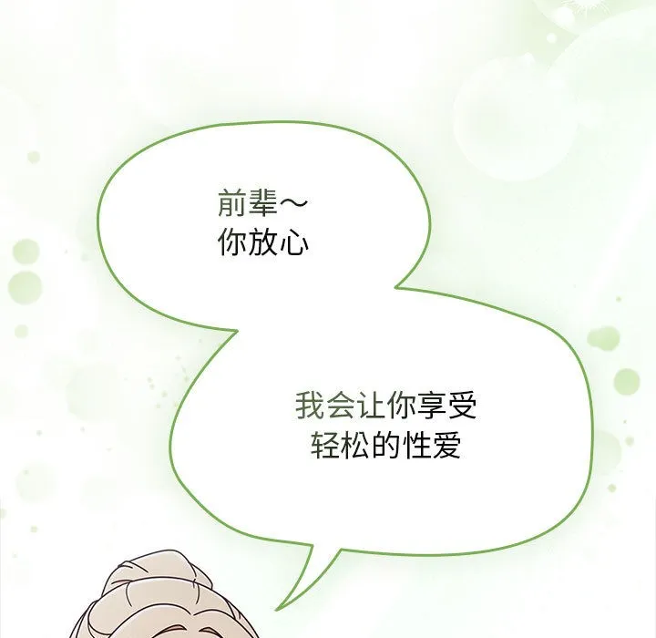 热情拳击馆 第2话 第101页