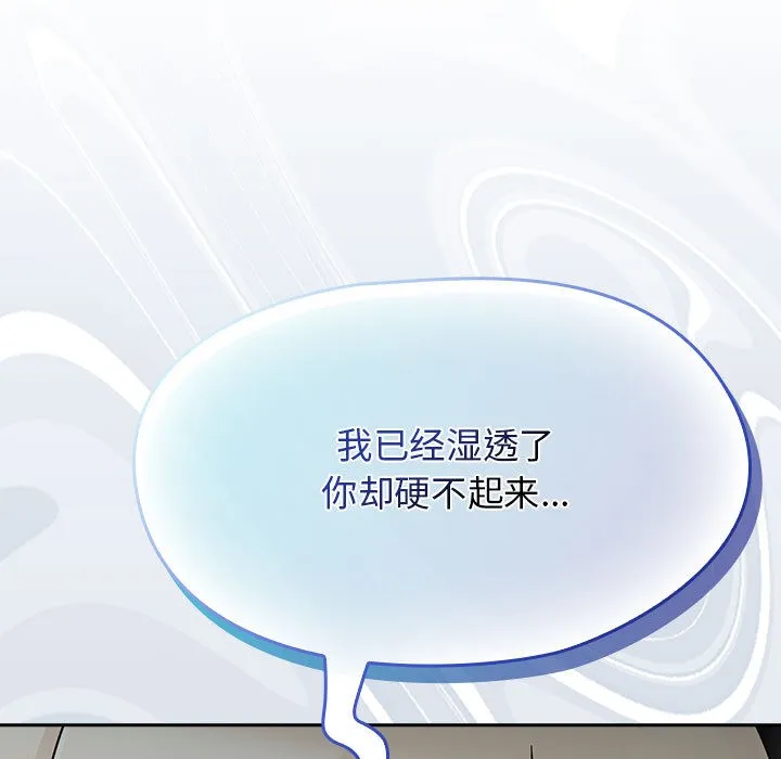 热情拳击馆 第2话 第111页
