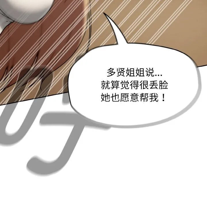 热情拳击馆 第40話 第65页