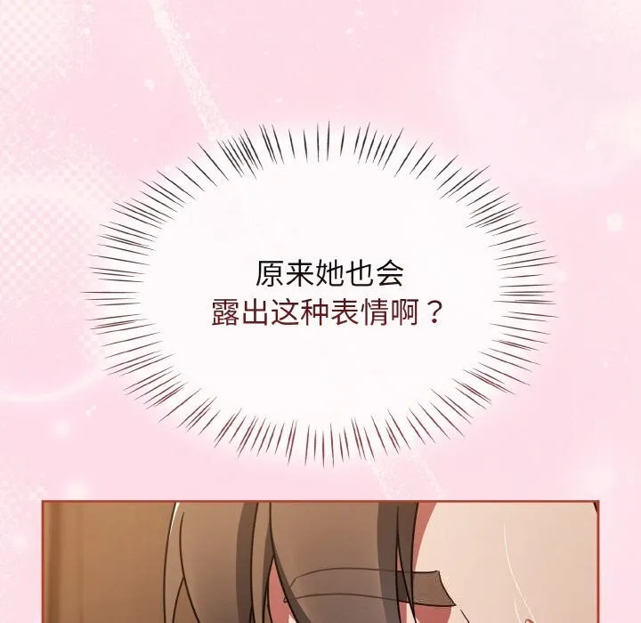 热情拳击馆 第40話 第108页