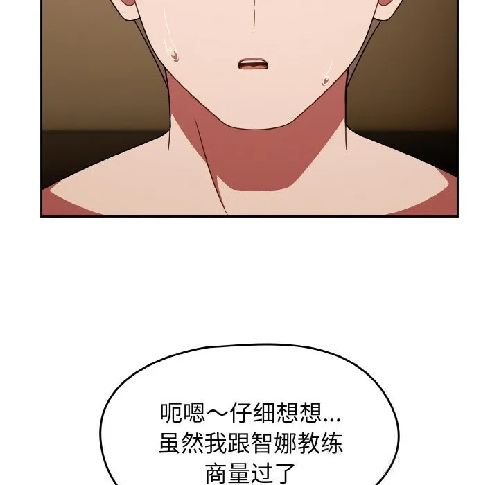 热情拳击馆 第40話 第13页