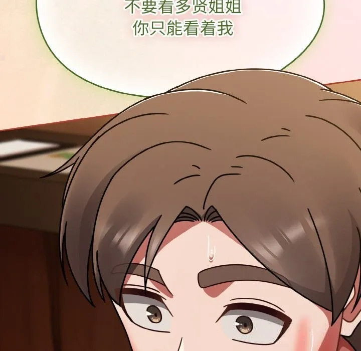 热情拳击馆 第40話 第103页