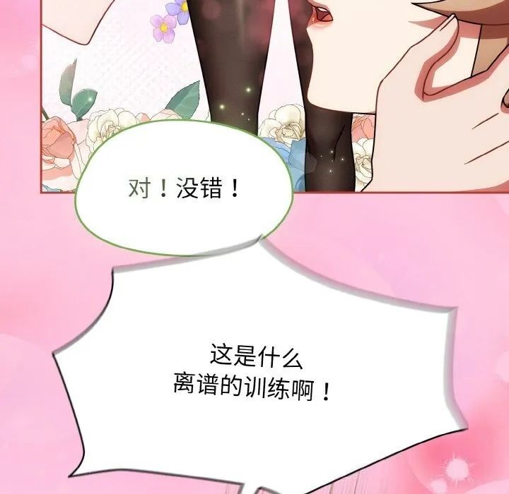 热情拳击馆 第40話 第38页