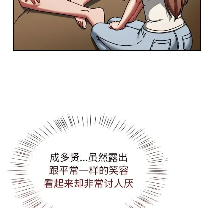 热情拳击馆 第40話 第43页