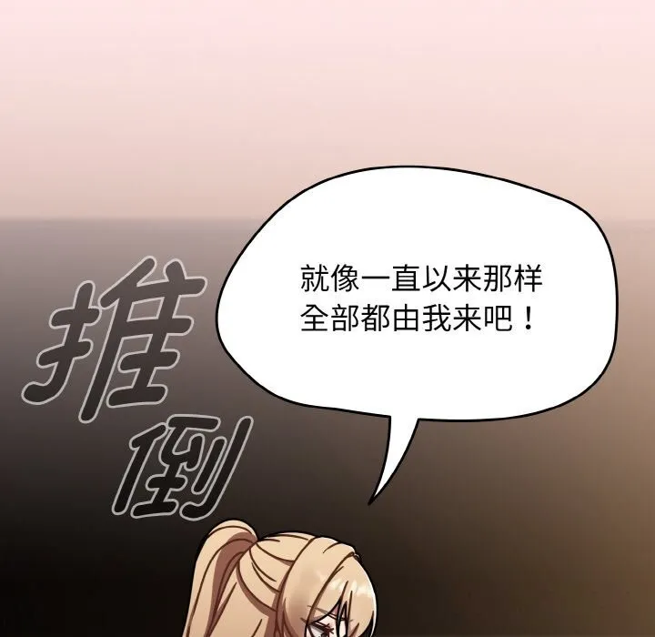 热情拳击馆 第40話 第110页