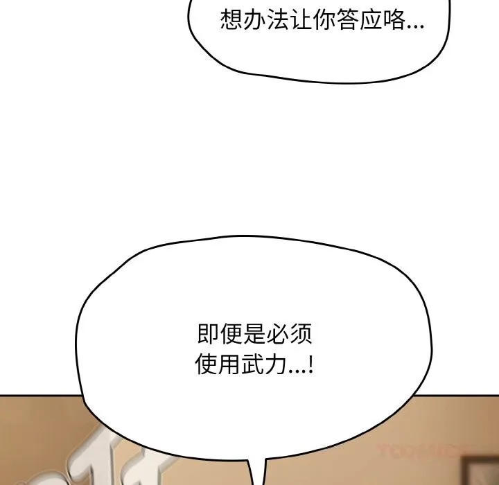 热情拳击馆 第40話 第57页