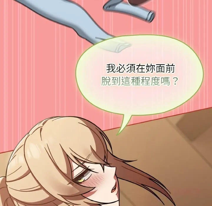 热情拳击馆 第40話 第147页