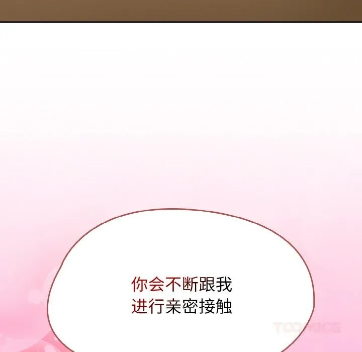 热情拳击馆 第40話 第30页