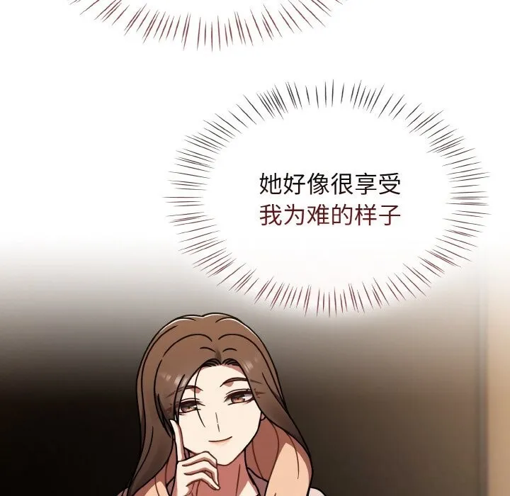 热情拳击馆 第40話 第44页