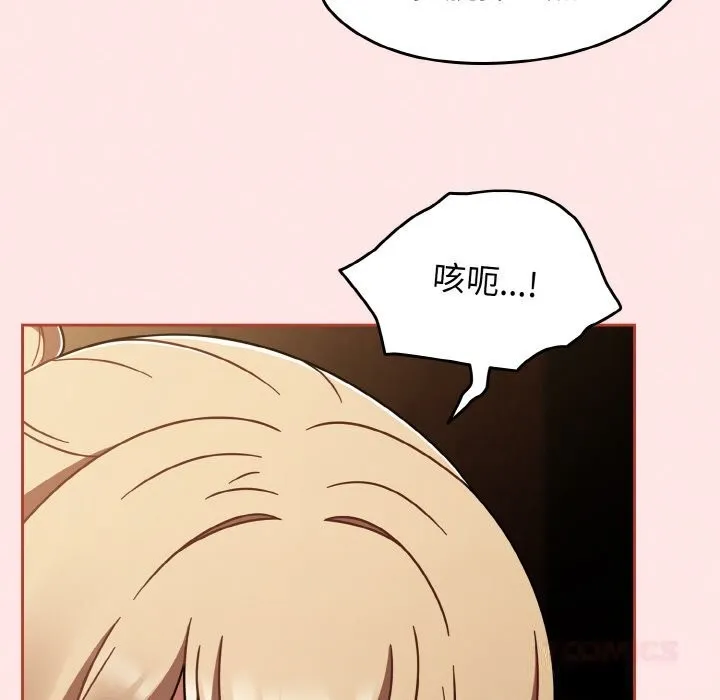 热情拳击馆 第40話 第138页