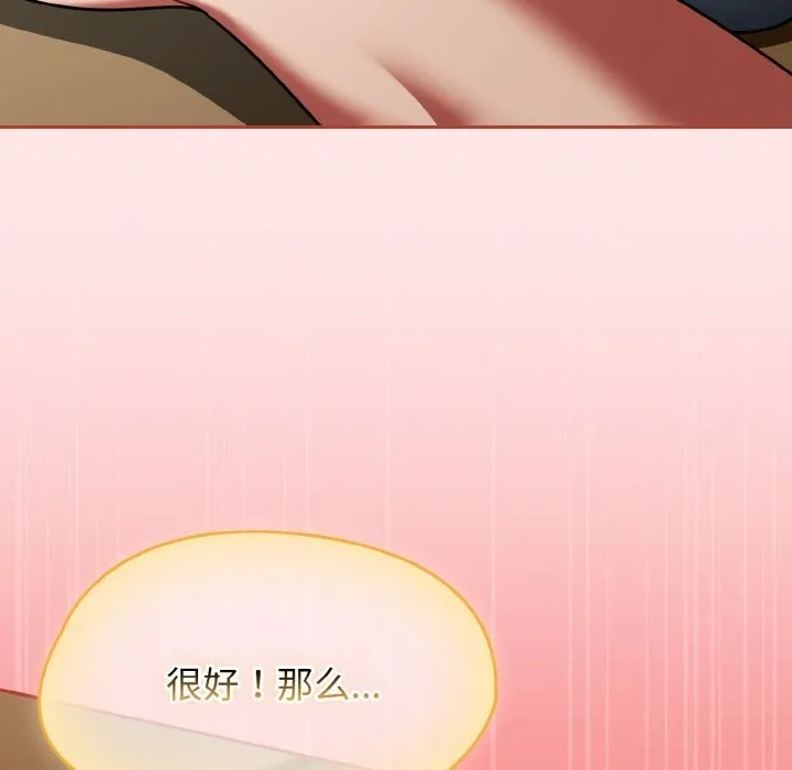 热情拳击馆 第40話 第143页
