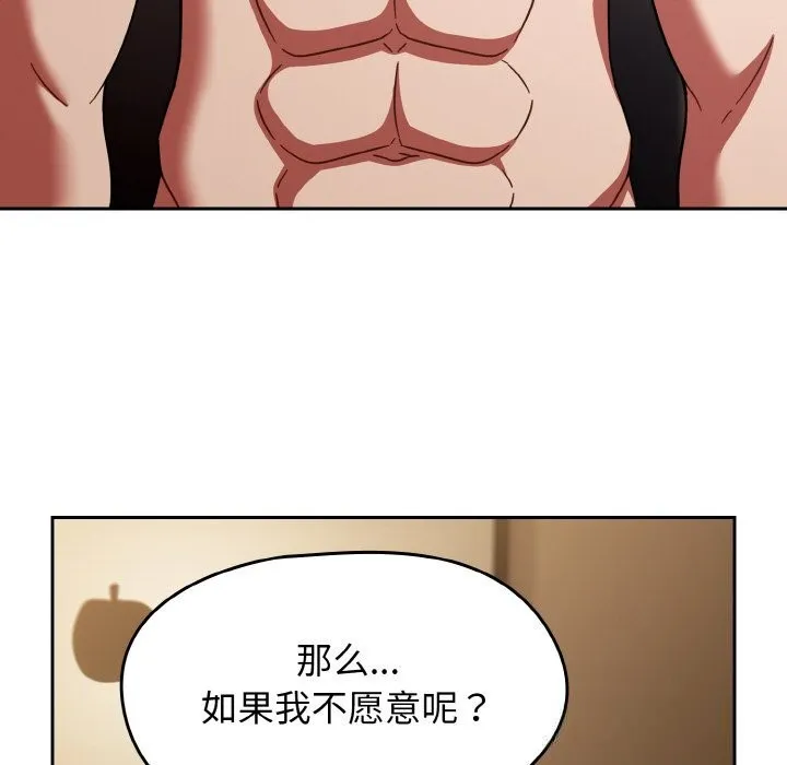 热情拳击馆 第40話 第55页