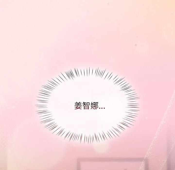 热情拳击馆 第40話 第105页