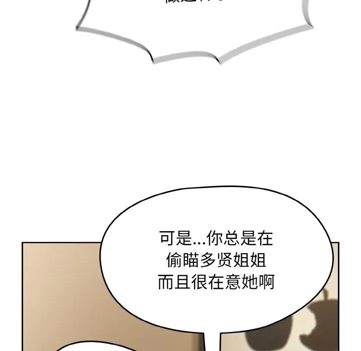 热情拳击馆 第40話 第41页