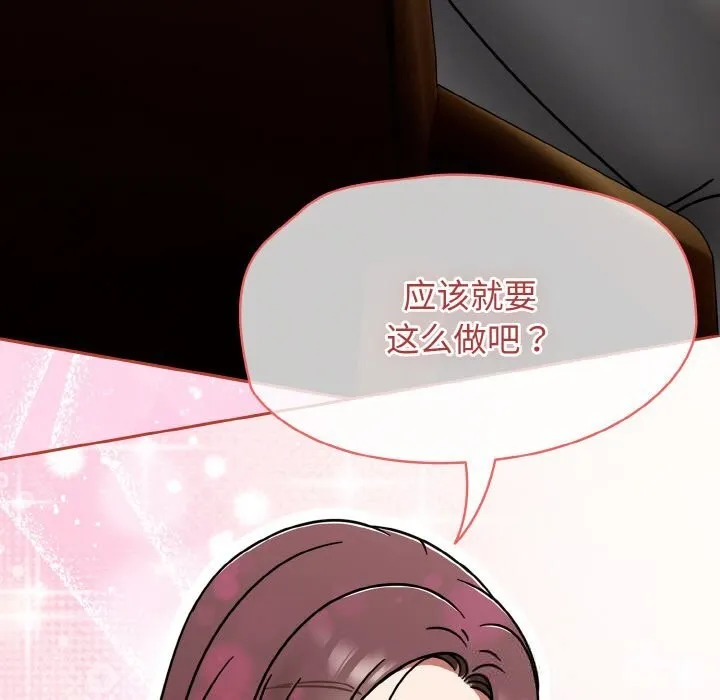 热情拳击馆 第40話 第87页