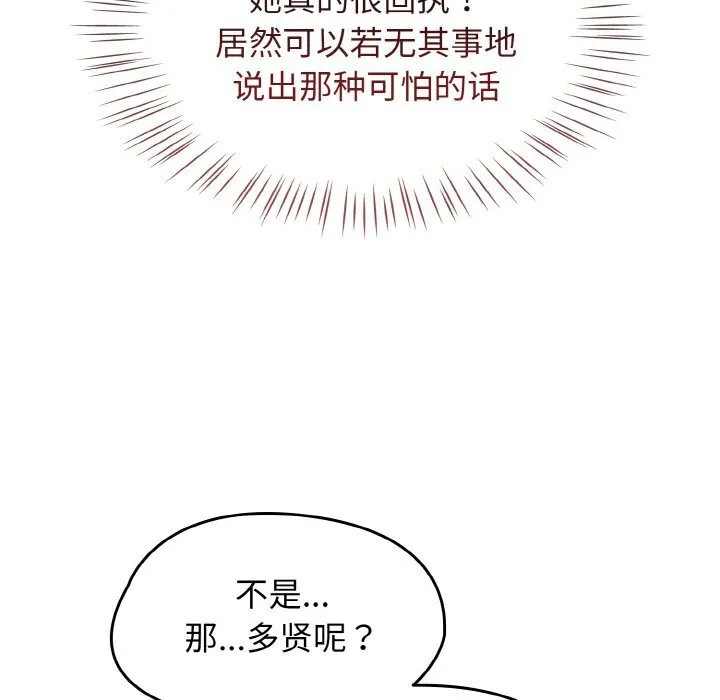 热情拳击馆 第40話 第60页