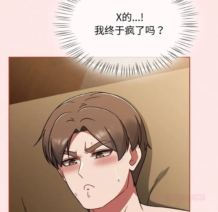 热情拳击馆 第40話 第120页