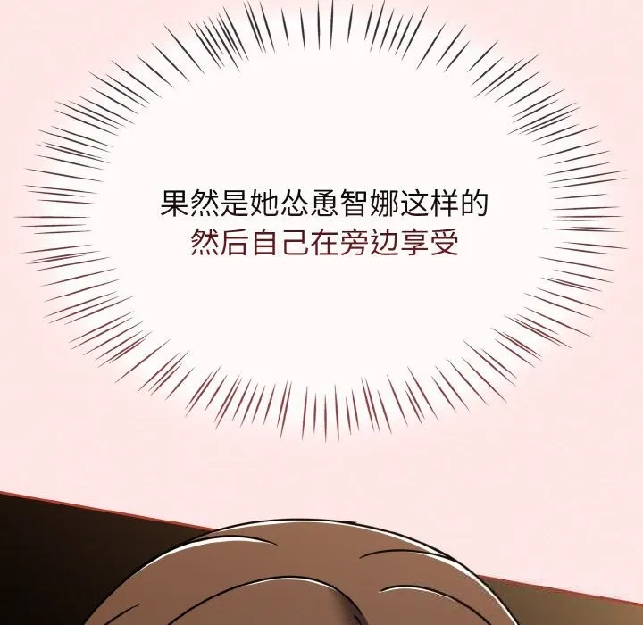 热情拳击馆 第40話 第82页