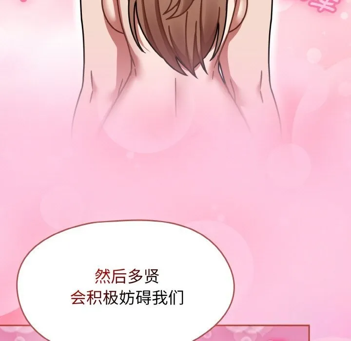热情拳击馆 第40話 第33页