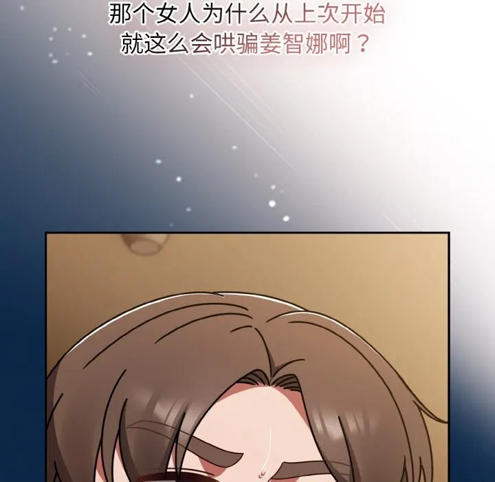 热情拳击馆 第40話 第67页