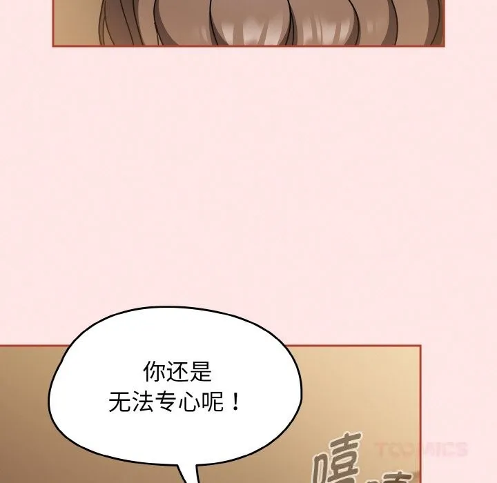 热情拳击馆 第40話 第129页