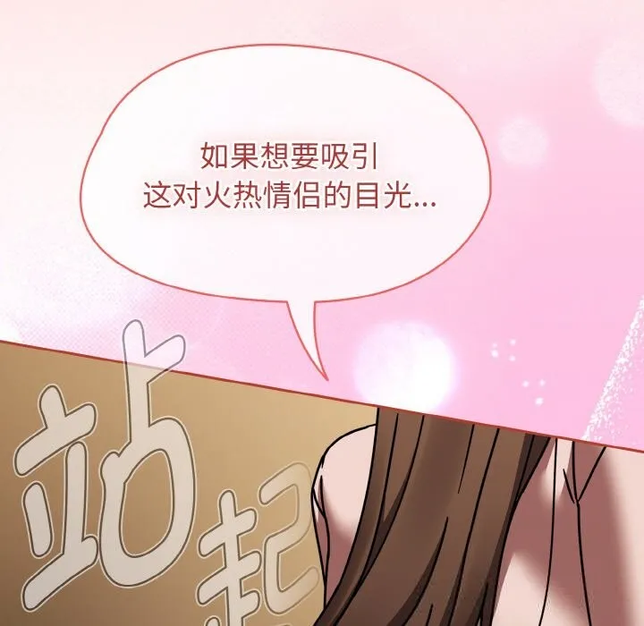 热情拳击馆 第40話 第85页