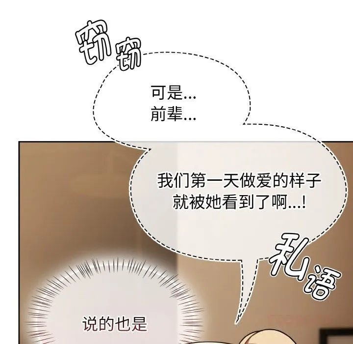 热情拳击馆 第40話 第48页