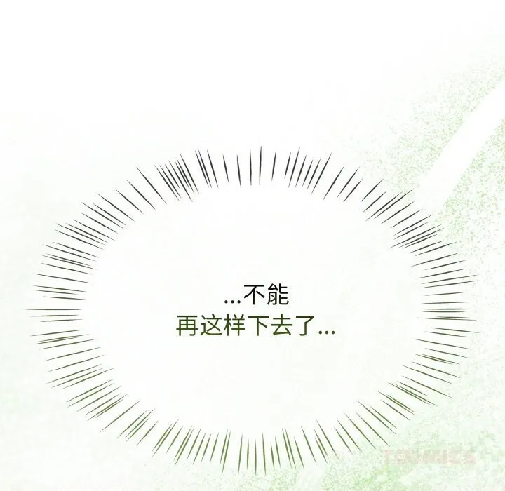 热情拳击馆 第40話 第165页
