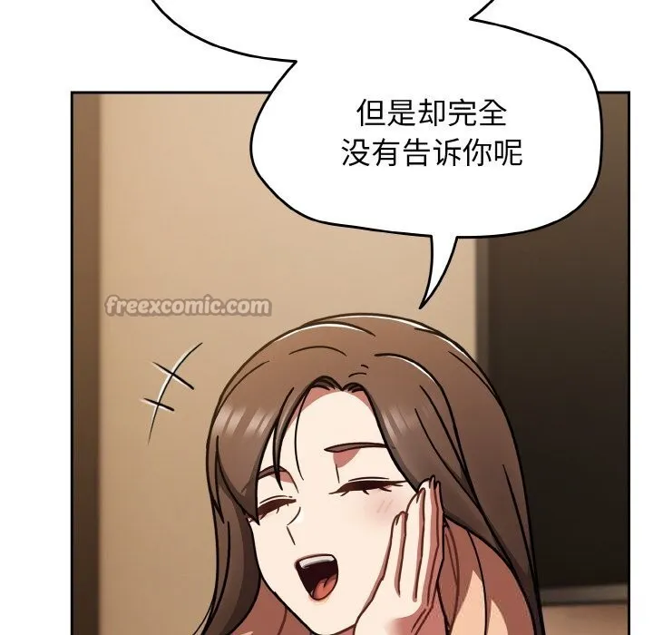 热情拳击馆 第40話 第14页