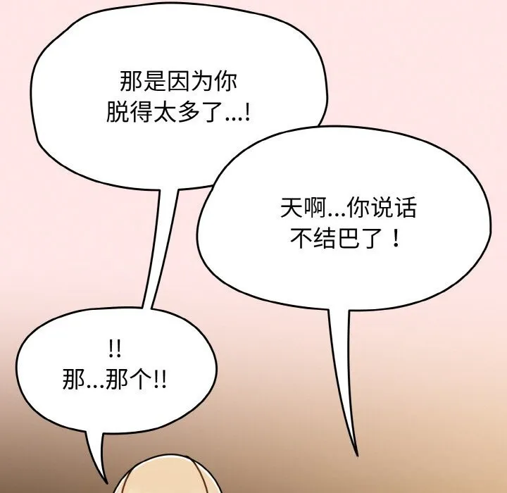 热情拳击馆 第40話 第133页