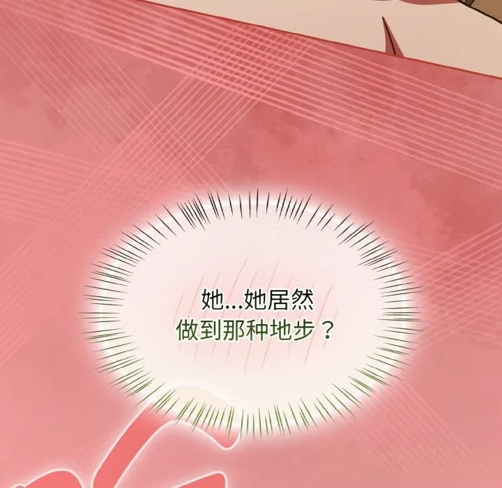 热情拳击馆 第40話 第162页