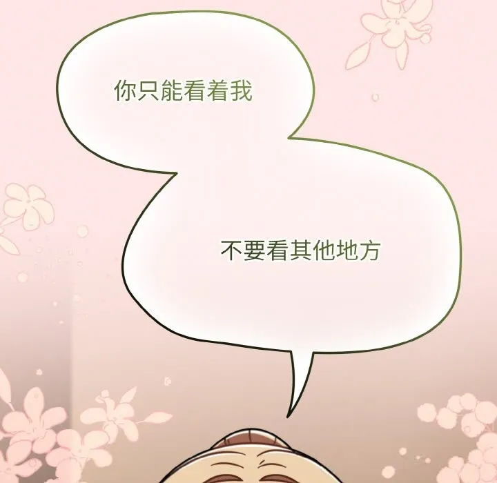 热情拳击馆 第40話 第95页