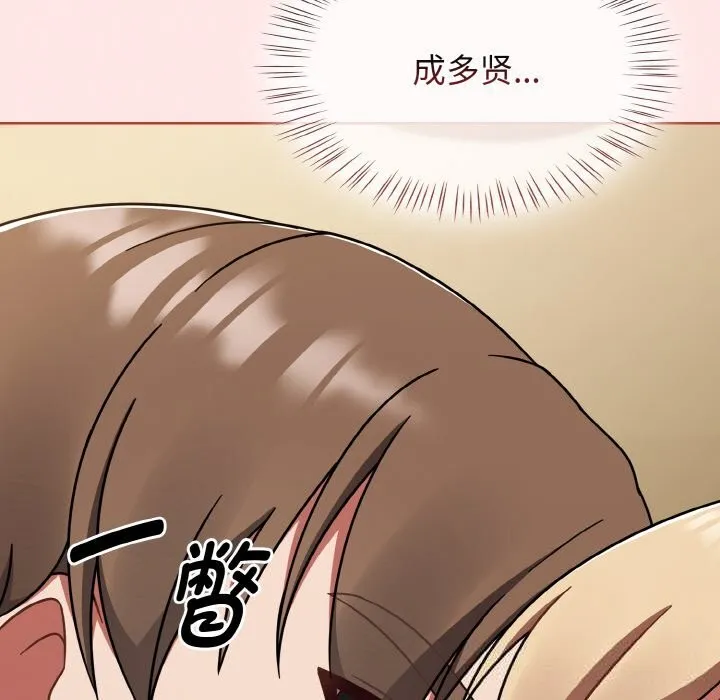热情拳击馆 第40話 第80页