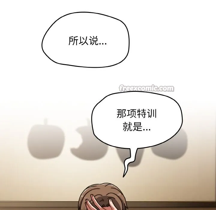 热情拳击馆 第40話 第28页