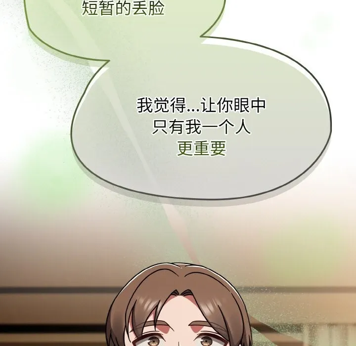 热情拳击馆 第40話 第53页