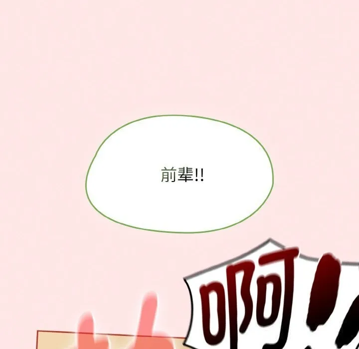 热情拳击馆 第40話 第92页