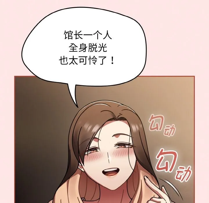 热情拳击馆 第40話 第136页