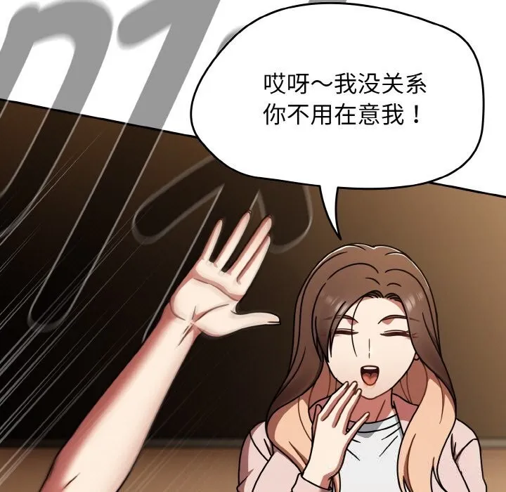 热情拳击馆 第40話 第63页