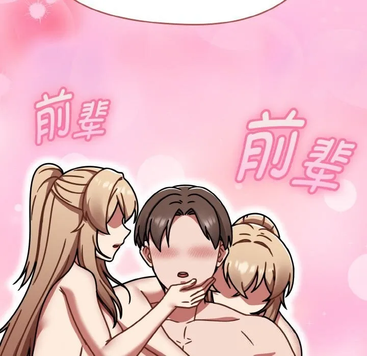 热情拳击馆 第40話 第31页