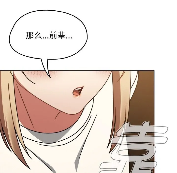 热情拳击馆 第40話 第69页
